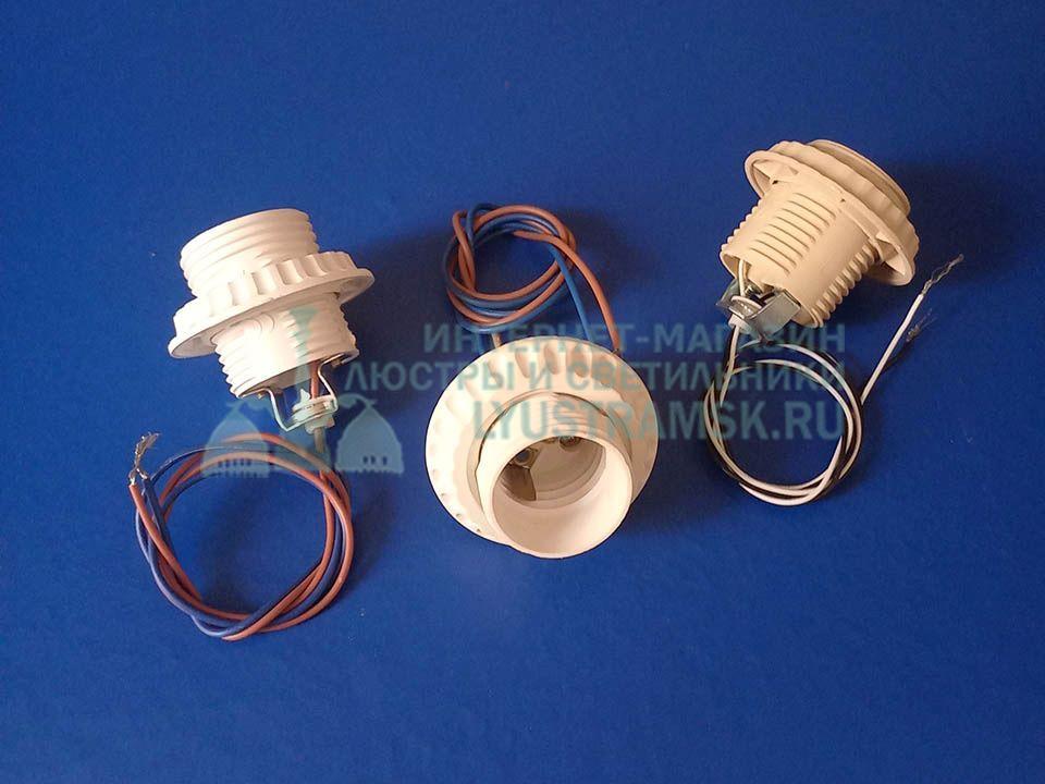 Патрон Е27 с проводом комплектующие для люстр.