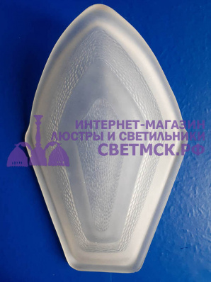 Плафон для люстр. Италия. ЛС 1096  матовый.