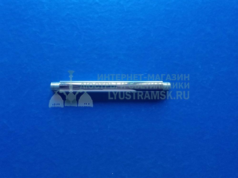 Стойка хром 95мм комплектующие для светильников.